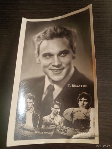 Артисты Юматов