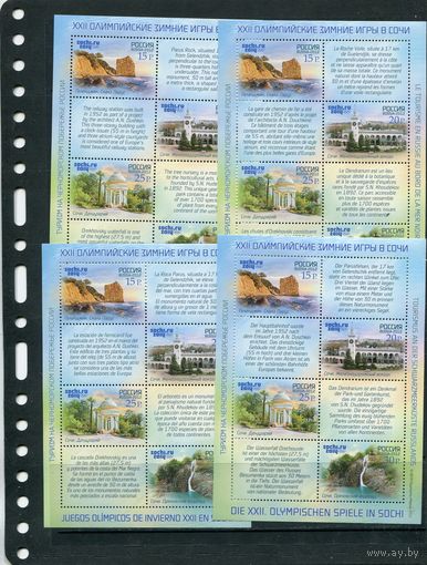 Россия 2012. Зимние олимпийские игры в Сочи. Туризм. Шесть блоков на русском, английском, немецком, китайском, французском и испанском языках