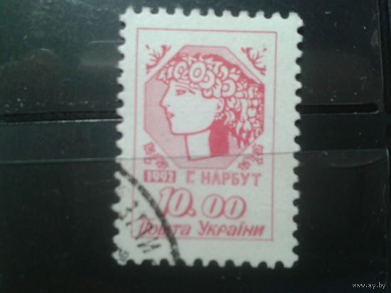 Украина 1992 Стандарт 10,0