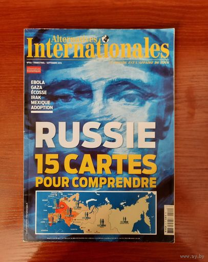 Журнал Alternatives Internationales на французском языке