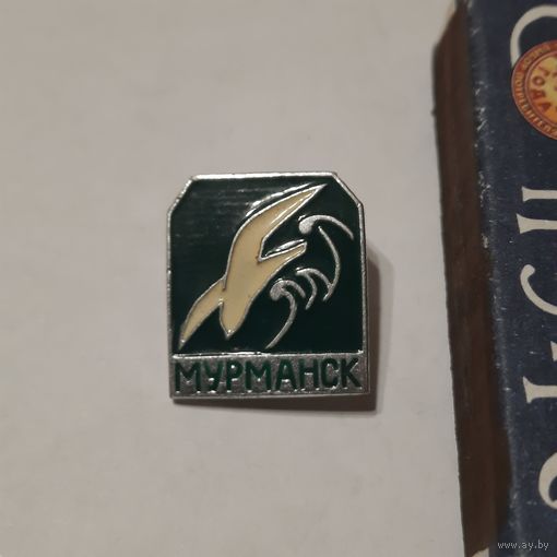 Значок Мурманск. СССР.