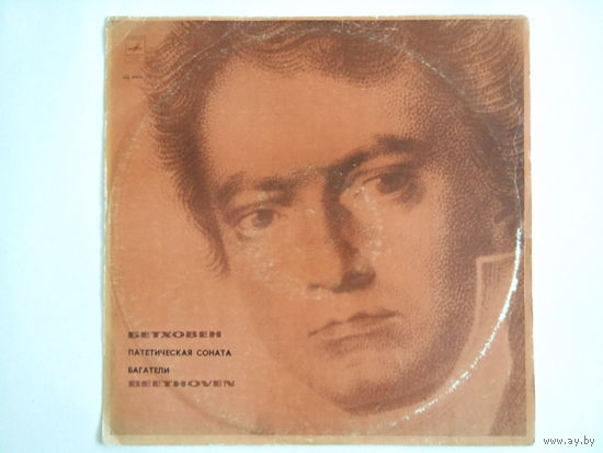 Бетховен / Патетическая соната / Багатели / исп. Святослав Рихтер