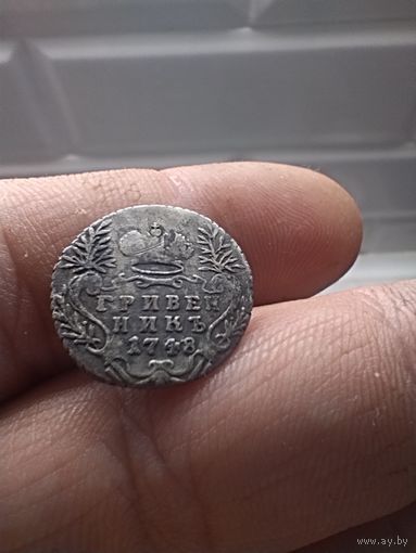 Гривен ник 1748г