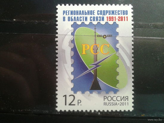 Россия 2011 РСС, связь**