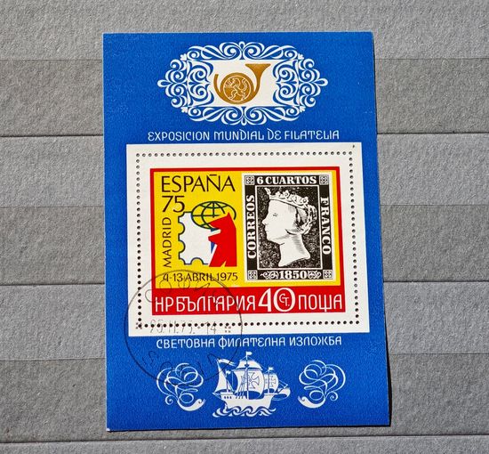 Марка блок Болгария