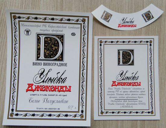 Этикетка 0614 РБ 1996-2002 г.