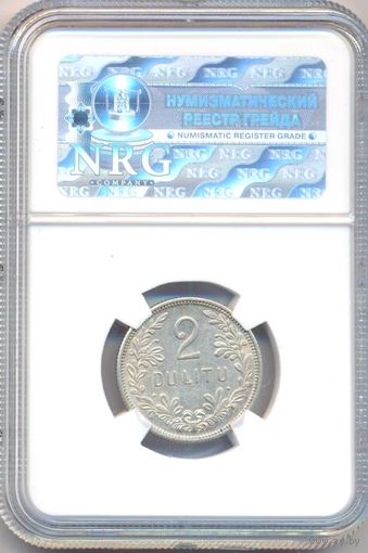 Литва 2 лита 1925 г. Ag в холдере NRG AU58