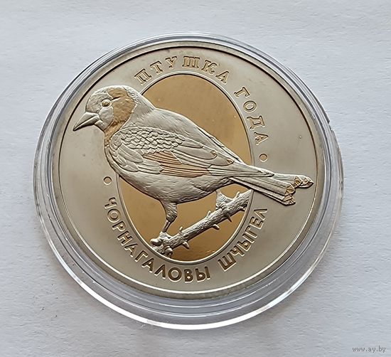 Беларусь 1 рубль, 2018 Черноголовый щегол