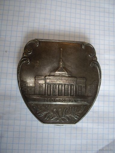 Пудреница Москва