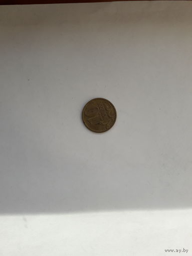 Россия 10 копеек 2004 М