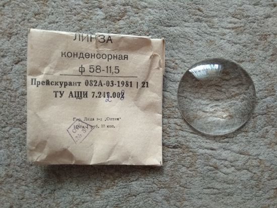 Линза конденсорная (СССР)