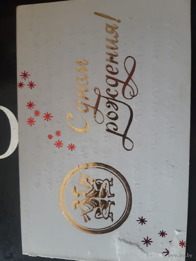 Панкевич  С днём рождения