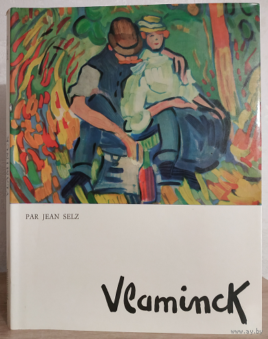 Jean Selz "Vlaminck" (Жан Зельтц "Морис де Вламинк", французский язык)