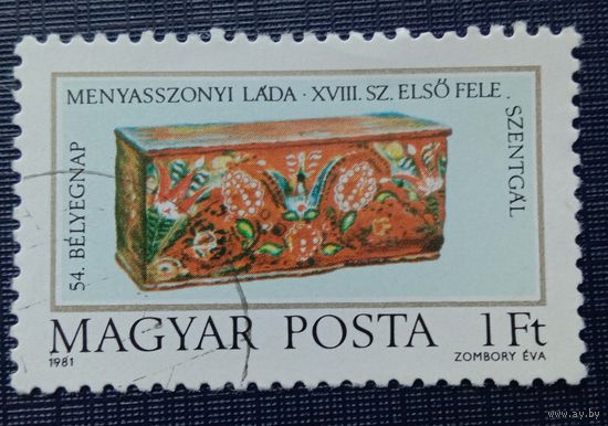 Марка Венгрия 1981