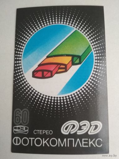 Карманный календарик . ФЭД. 1987 год