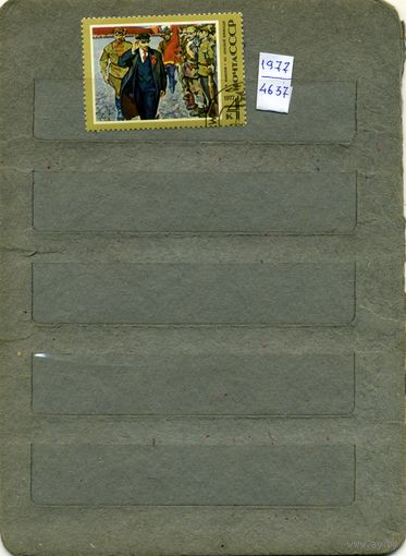 СССР, 1977,   107 лет со д/р Ленина ,серия 1м
