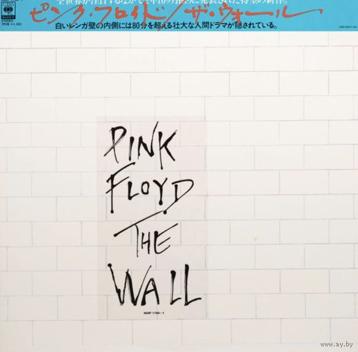 Pink Floyd The Wall 1 press Japan 1979 2LP MINT