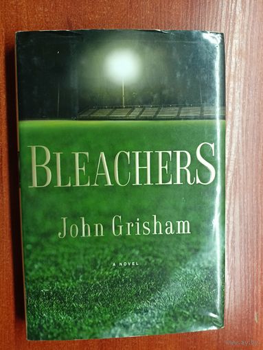 John Grisham "Bleachers"