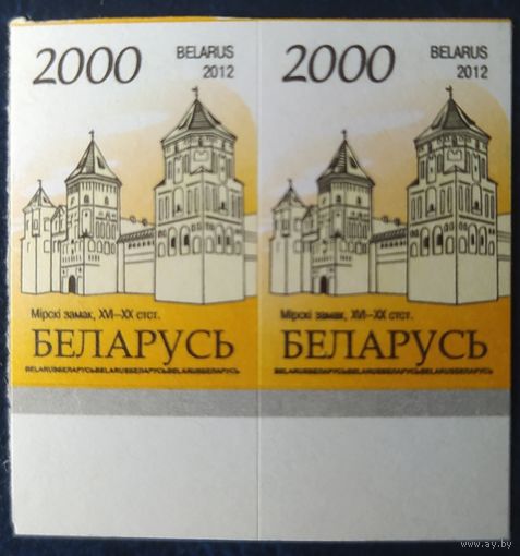 Беларусь 2012 14 стандарт Пара (2000) , матовая .