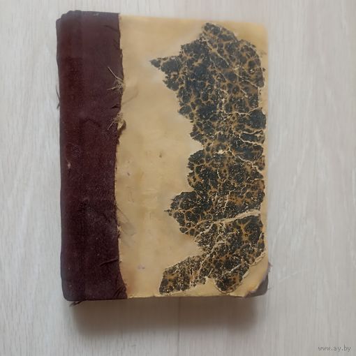 Мамин-Сибиряк Д. Уральские рассказы. Том 2.