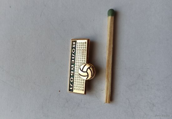 Знак значок спорт СССР волейбол