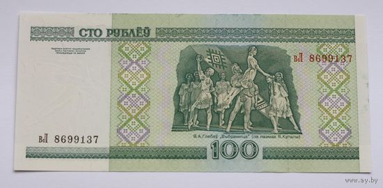 Беларусь 100 рублей 2000 серия вЛ, UNC