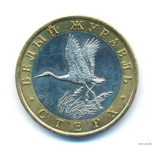 Монетовидный жетон 5 червонцев Красная книга СССР ММД 2017 год Белый Журавль Стерх