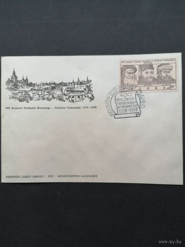 Польша 1979 КПД с маркой "400 лет Коронному трибуналу в Петриков-Трибунальский" (спецгашение) марка Mi.2611 каталог 0.50 евро