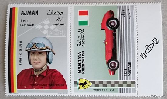 Аджман. Гонщики и гоночные автомобили.