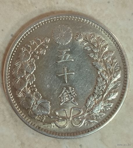 С рубля без мц! 50 сен 1898 Япония крупное серебро