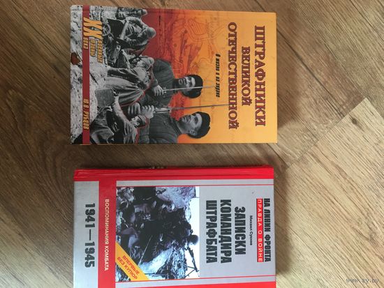 ОДНИМ лотом 2 документальных  книги! ЦЕНА  ЗА  ЛОТ!