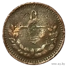 МОНГОЛЬСКАЯ НАРОДНАЯ РЕСПУБЛИКА. 1 МУНГУ 1925. РЕДКОСТЬ