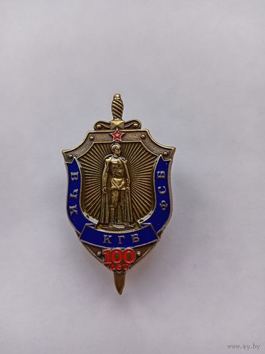 100 лет ВЧК-КГБ-ФСБ. Дзержинский.