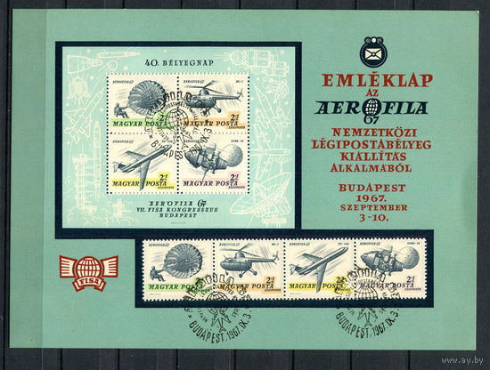 Венгрия - 1967 - Лист с марками и блоком со спецгашением первого дня. Международная выставка почтовых марок АЭРОФИЛА 67 [Mi. 2351-2354, bl. 59]. (LOT O1)