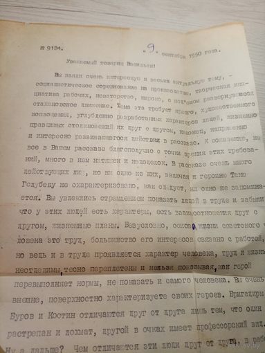 Документ БССР\2