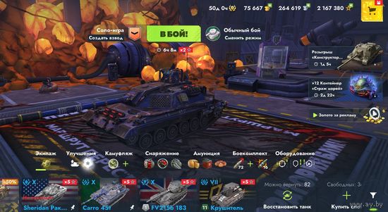 Аккаунт танкс блиц