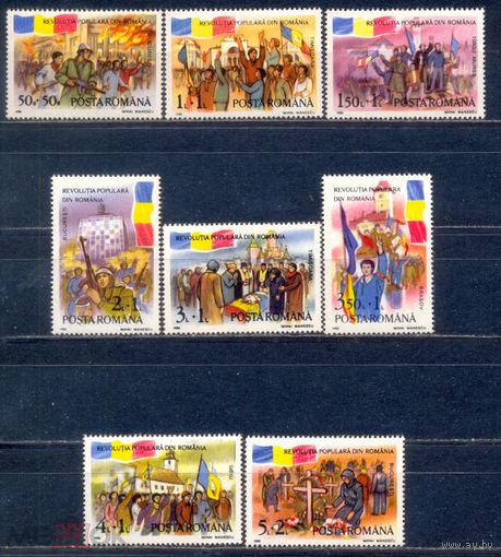Румыния 1990. Mi 4613-20 Народная Революция Свержение диктатора Н.Чаушеску MNH