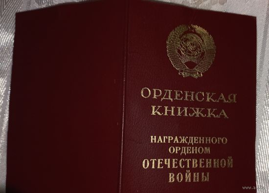 ОРДЕНСКАЯ ЧИСТАЯ(А14)