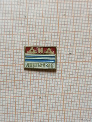 ДНД Лиепая 1986