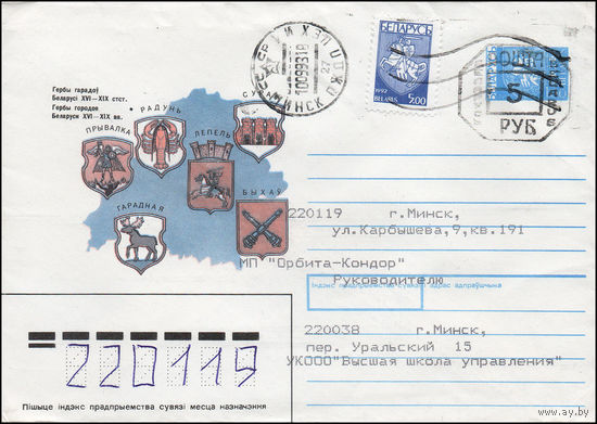 Провизорий г. Минска