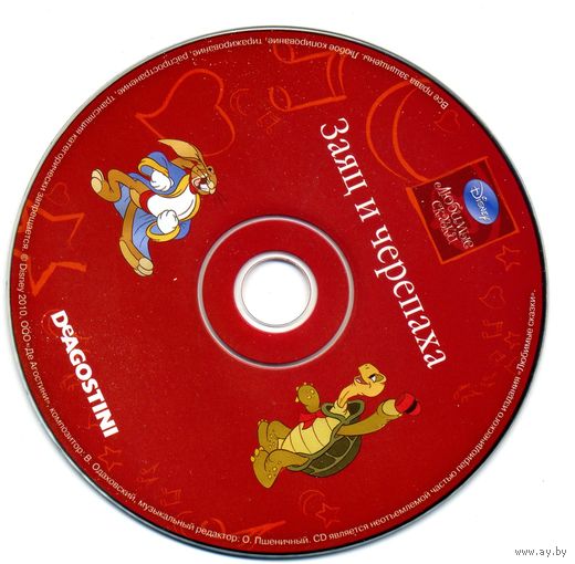 CD Заяц и черепаха - сказка