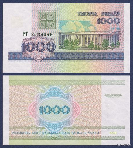 Беларусь, 1000 рублей 1998 г., P-16 (серия КГ), UNC