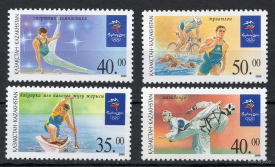 Казахстан 2000. Олимпиада Сидней 4 марки (159)
