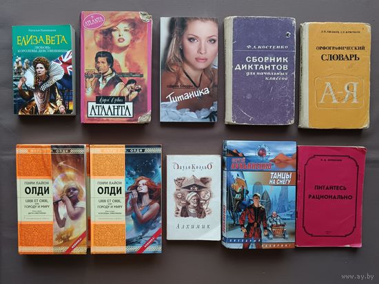 10 бэушных книг для чтения на природе, отдыхе одним лотом, см. описание лота (3595)