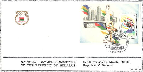 Конверты "Национальный олимпийский комитет Республика Беларусь"