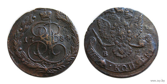 5 копеек 1784 ЕМ, отличный рельеф! Коллекционный экземпляр