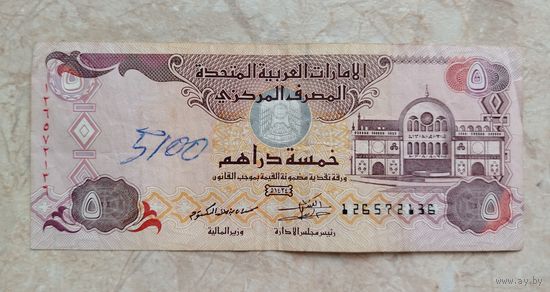 ОАЭ. 5 дирхамов 2003. Распродажа личной коллекции