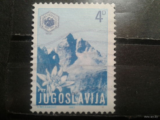 Югославия, 1983. 90 лет Словенской ассоциации, альпинистов