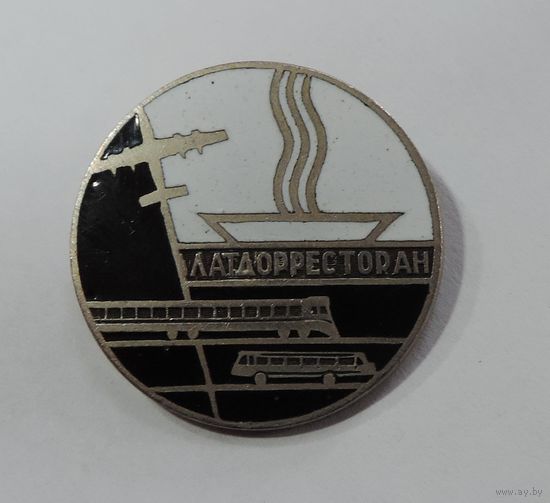 Значок "Латдорресторан" СССР (Латвия). Латунь, эмаль.