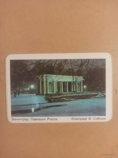 Календарь Ленинград/15